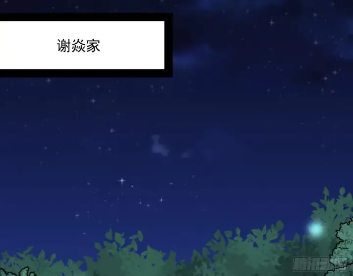 漫画《我为邪帝》逐一死亡第22张图
