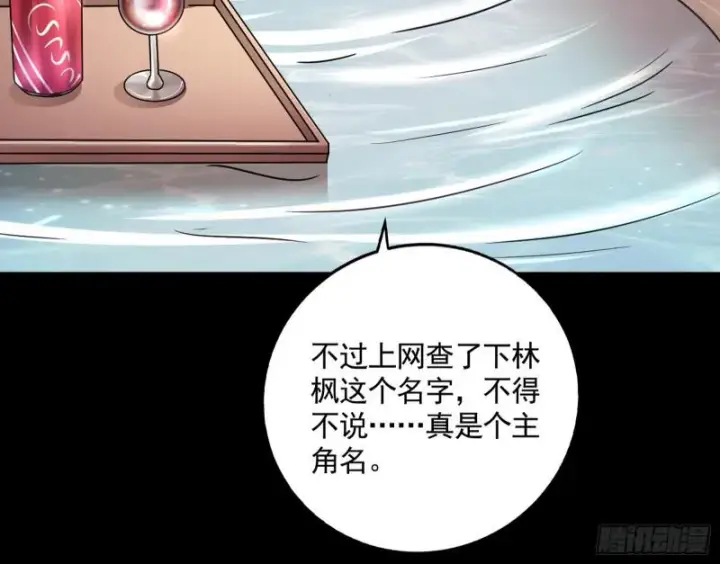 漫画《我为邪帝》逐一死亡第27张图