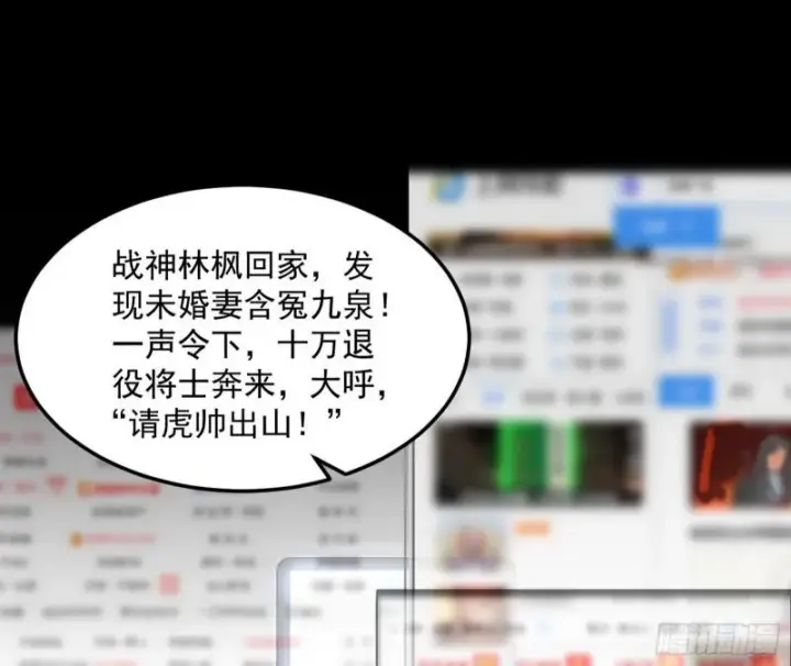 漫画《我为邪帝》逐一死亡第29张图