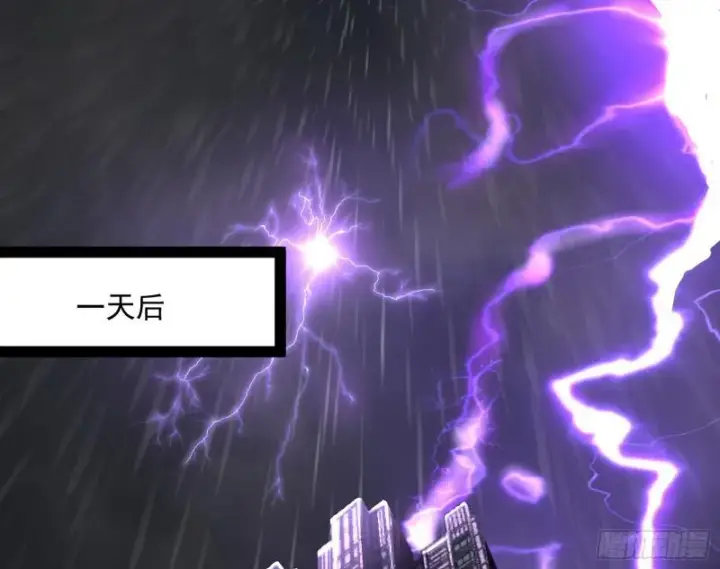 漫画《我为邪帝》逐一死亡第3张图