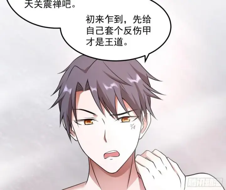漫画《我为邪帝》逐一死亡第31张图