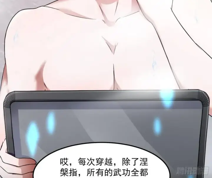 漫画《我为邪帝》逐一死亡第32张图