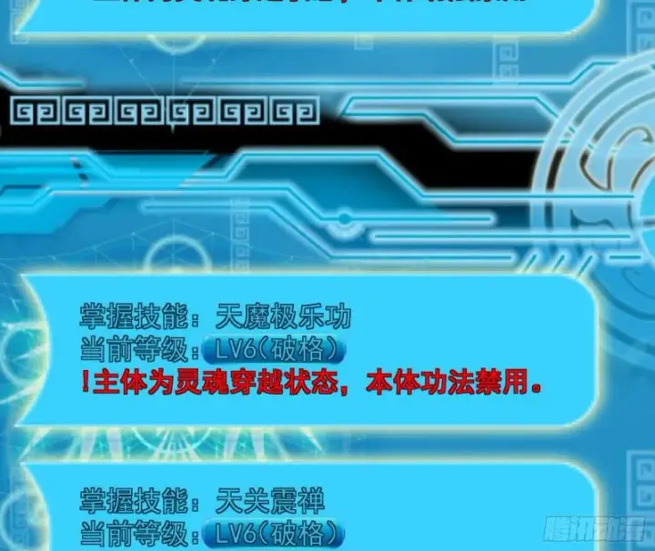 漫画《我为邪帝》逐一死亡第34张图
