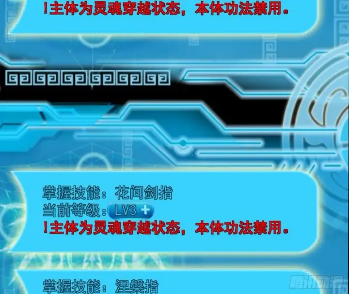 漫画《我为邪帝》逐一死亡第35张图