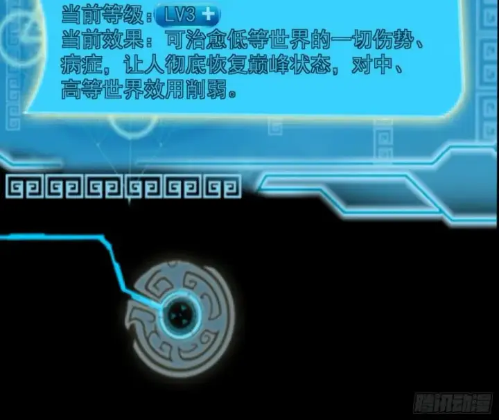 漫画《我为邪帝》逐一死亡第36张图