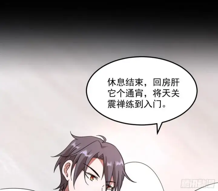 漫画《我为邪帝》逐一死亡第37张图