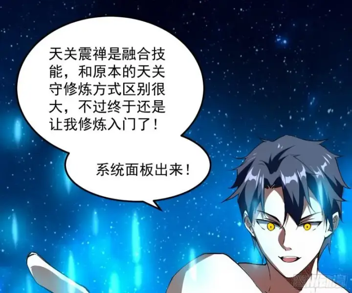 漫画《我为邪帝》逐一死亡第47张图