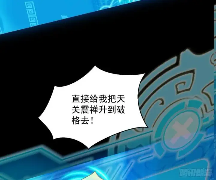 漫画《我为邪帝》逐一死亡第49张图