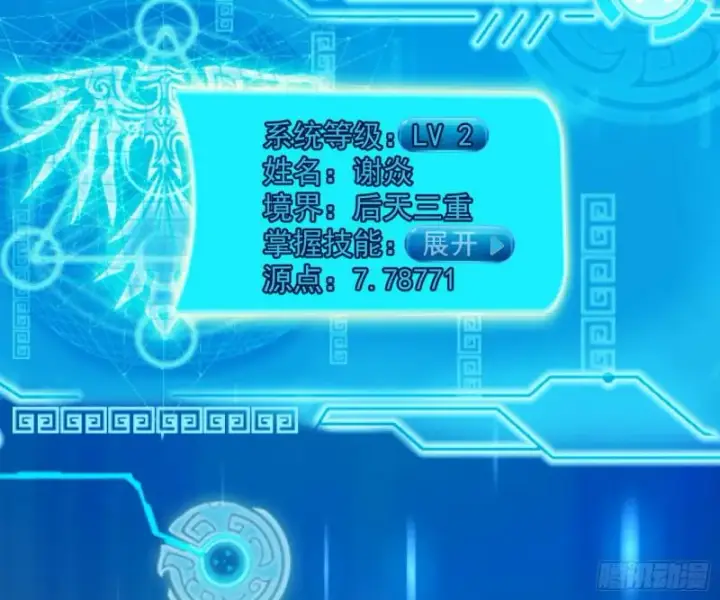 漫画《我为邪帝》逐一死亡第57张图