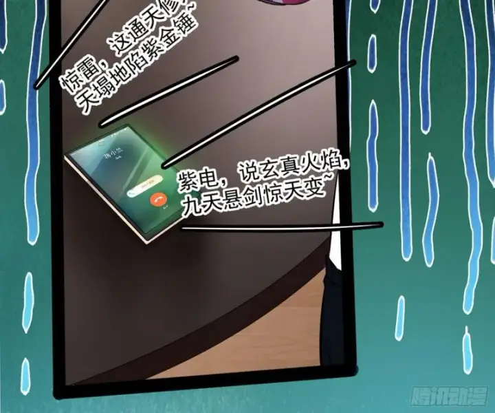 漫画《我为邪帝》逐一死亡第63张图