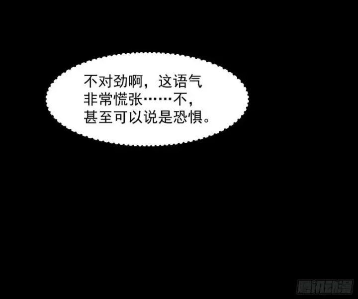 漫画《我为邪帝》逐一死亡第68张图