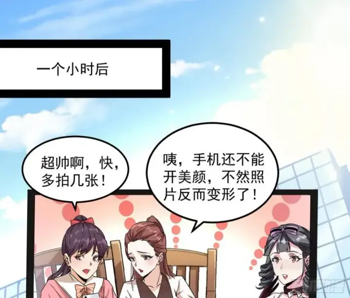 漫画《我为邪帝》逐一死亡第69张图