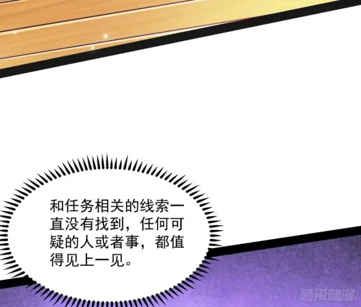 漫画《我为邪帝》逐一死亡第73张图