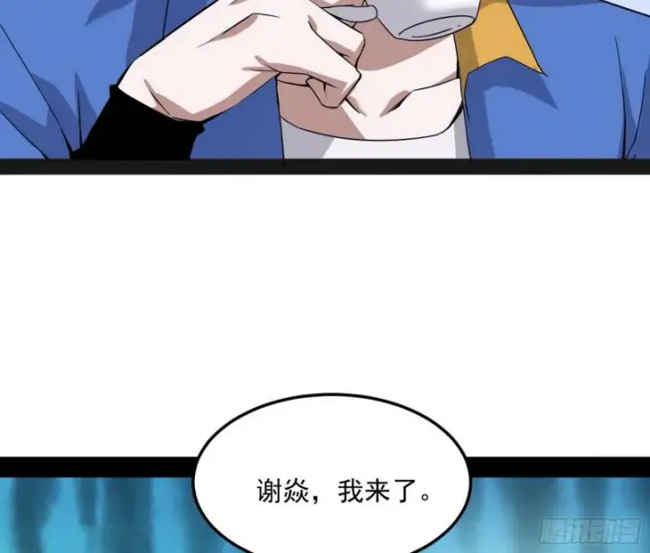 漫画《我为邪帝》逐一死亡第75张图