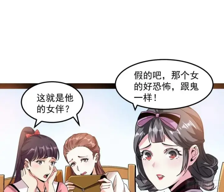 漫画《我为邪帝》逐一死亡第79张图