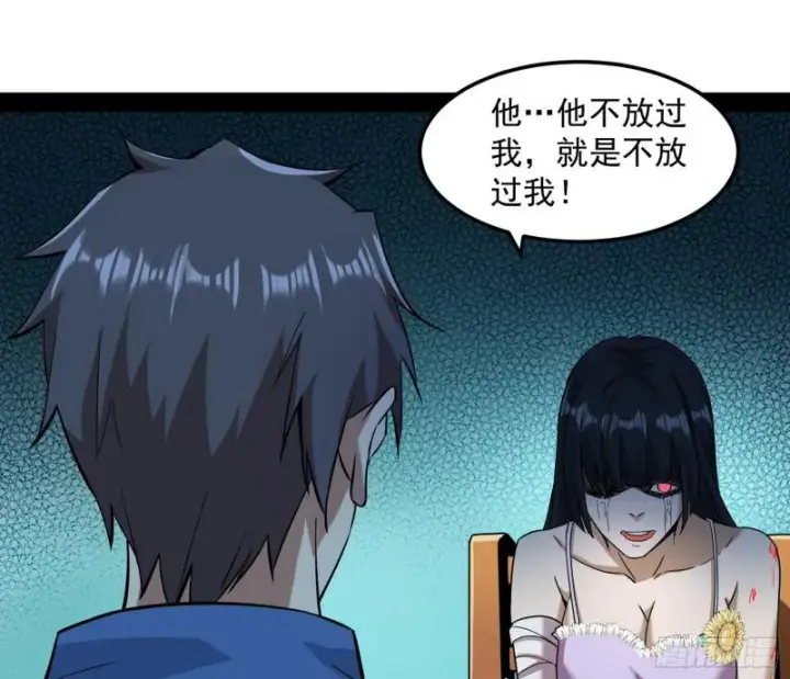 漫画《我为邪帝》逐一死亡第81张图