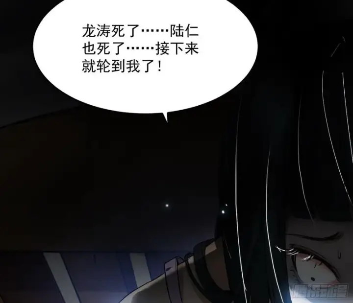 漫画《我为邪帝》逐一死亡第83张图