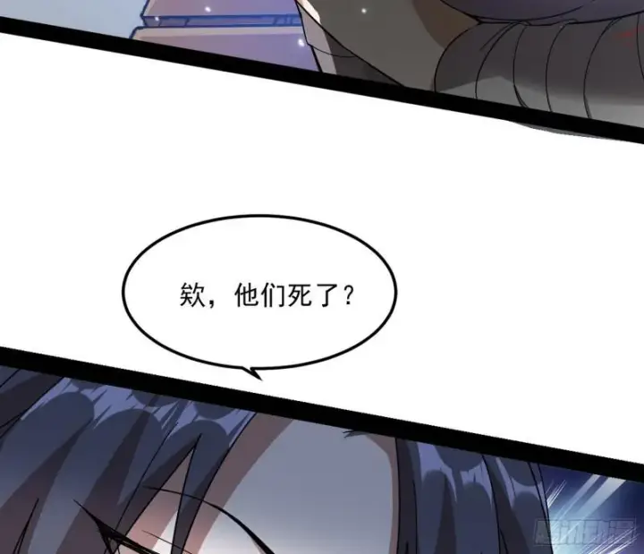漫画《我为邪帝》逐一死亡第85张图