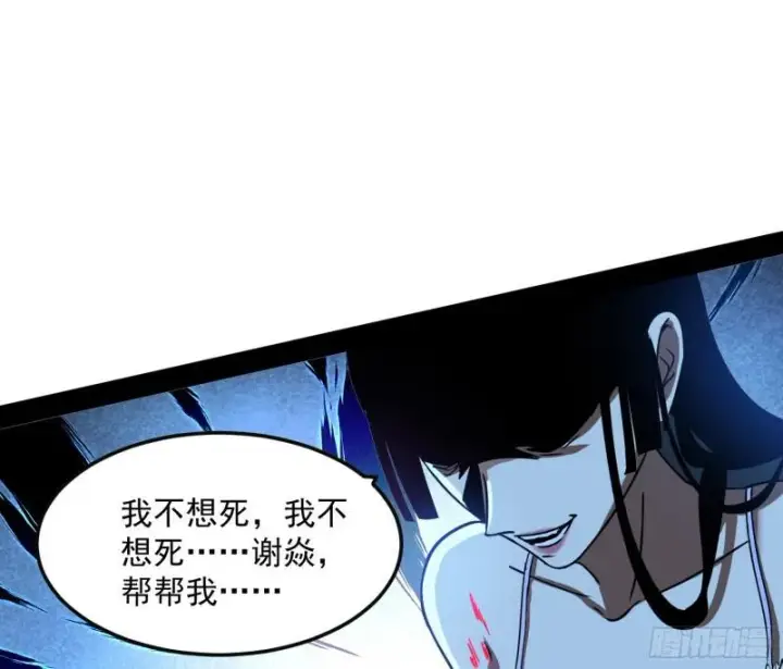 漫画《我为邪帝》逐一死亡第87张图