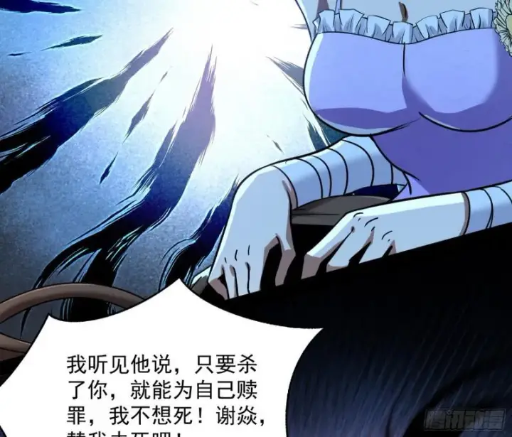 漫画《我为邪帝》逐一死亡第88张图