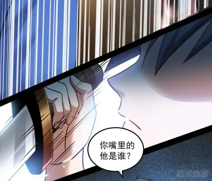 漫画《我为邪帝》逐一死亡第91张图