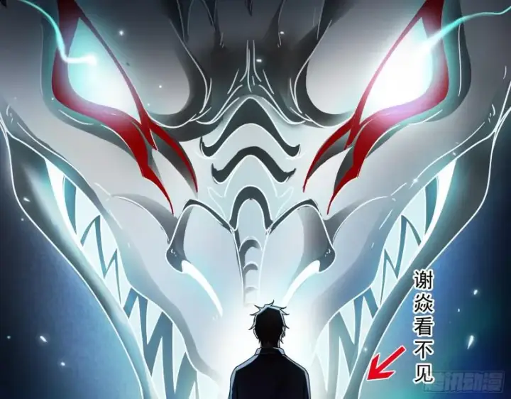 漫画《我为邪帝》大师来了！第100张图