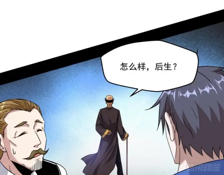 漫画《我为邪帝》大师来了！第102张图