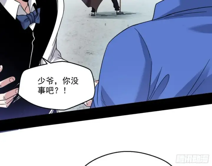 漫画《我为邪帝》大师来了！第103张图
