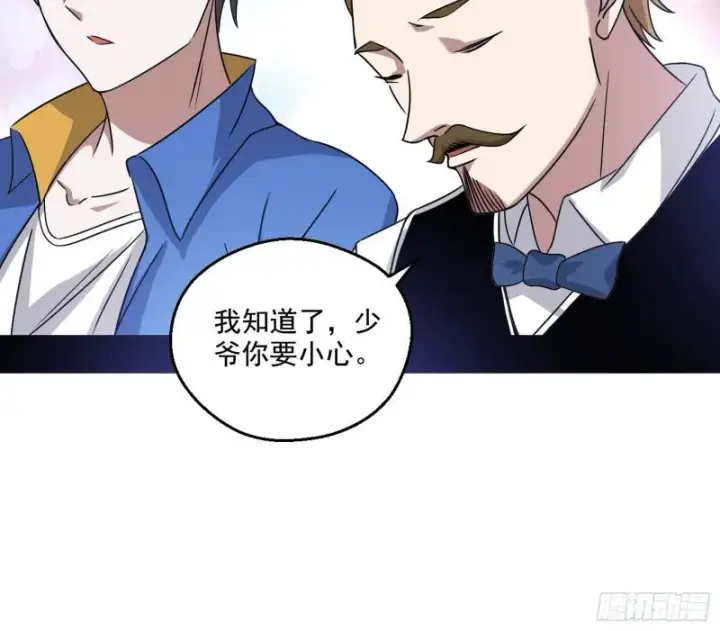 漫画《我为邪帝》大师来了！第108张图