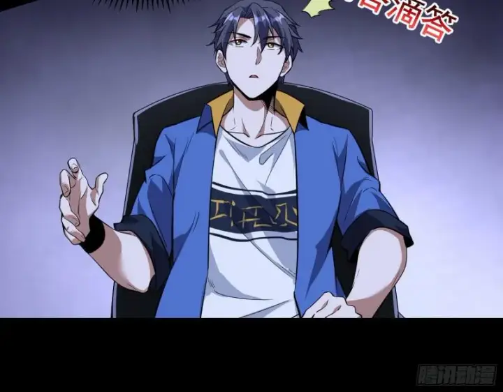 漫画《我为邪帝》大师来了！第11张图