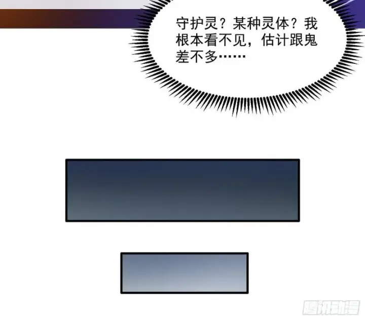 漫画《我为邪帝》大师来了！第111张图