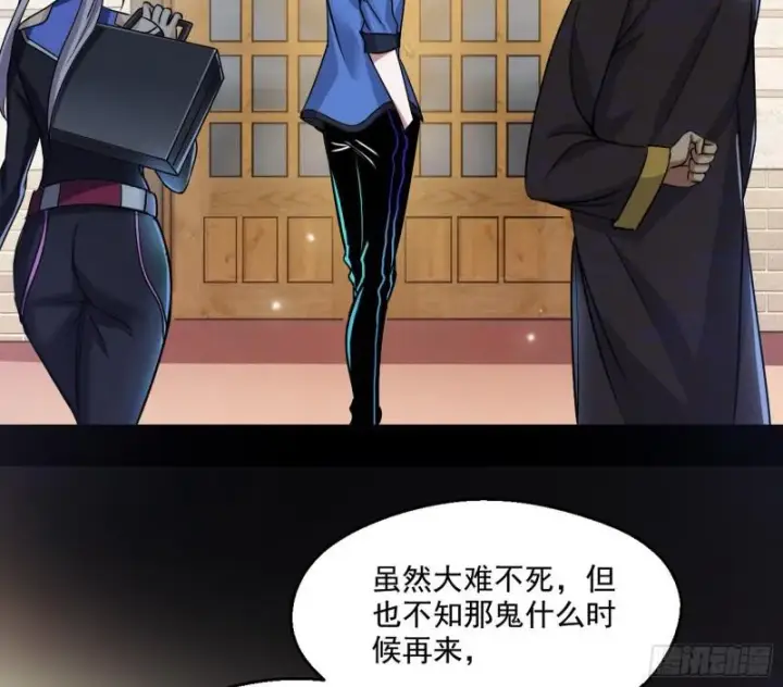 漫画《我为邪帝》大师来了！第114张图