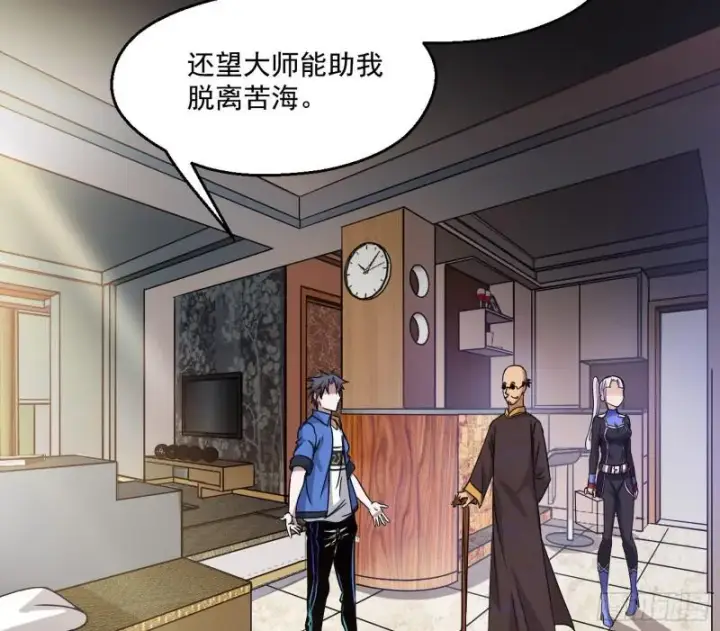 漫画《我为邪帝》大师来了！第115张图