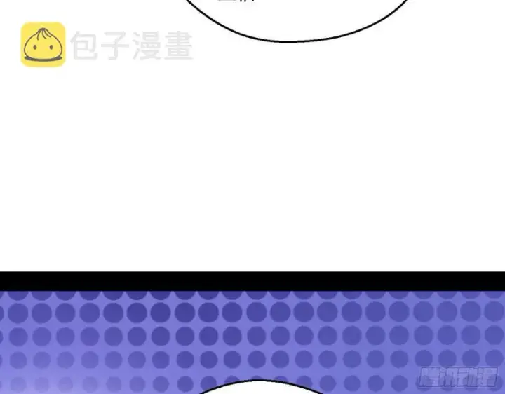漫画《我为邪帝》大师来了！第129张图