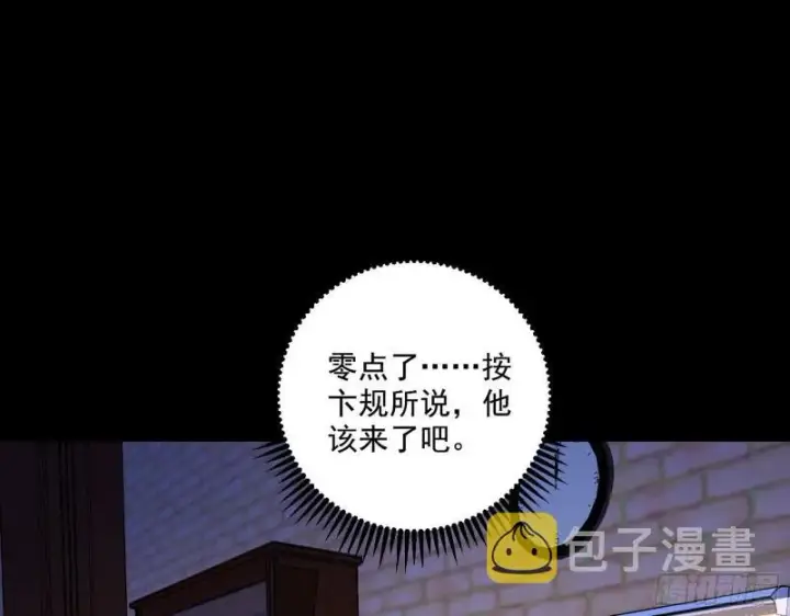 漫画《我为邪帝》大师来了！第13张图