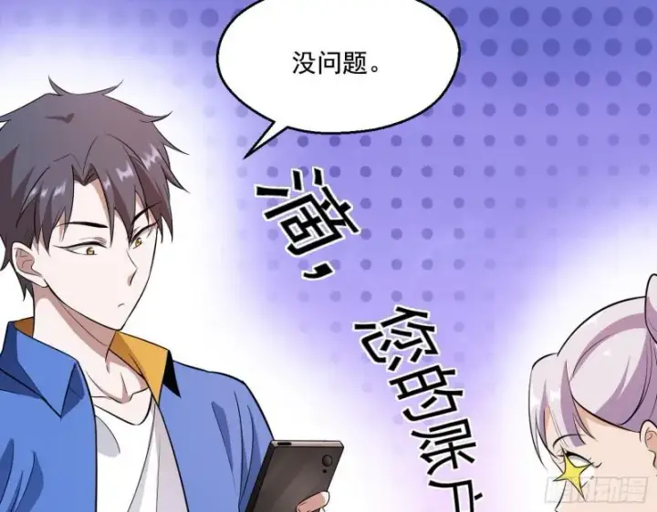 漫画《我为邪帝》大师来了！第130张图