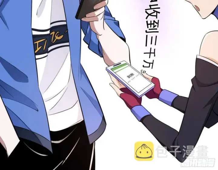 漫画《我为邪帝》大师来了！第131张图