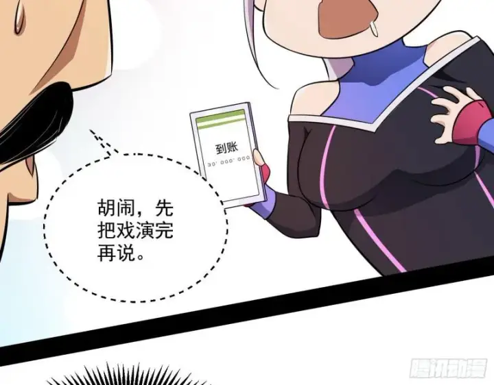 漫画《我为邪帝》大师来了！第134张图
