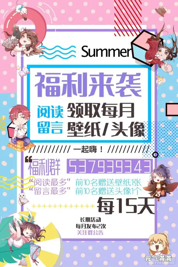 漫画《我为邪帝》大师来了！第137张图