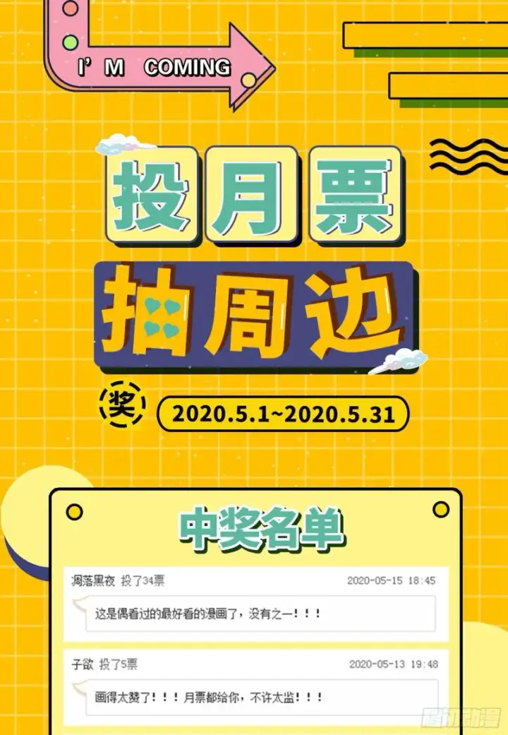 漫画《我为邪帝》大师来了！第138张图