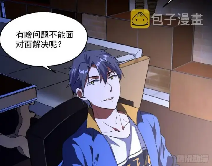 漫画《我为邪帝》大师来了！第18张图