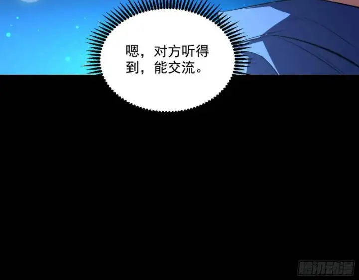 漫画《我为邪帝》大师来了！第22张图