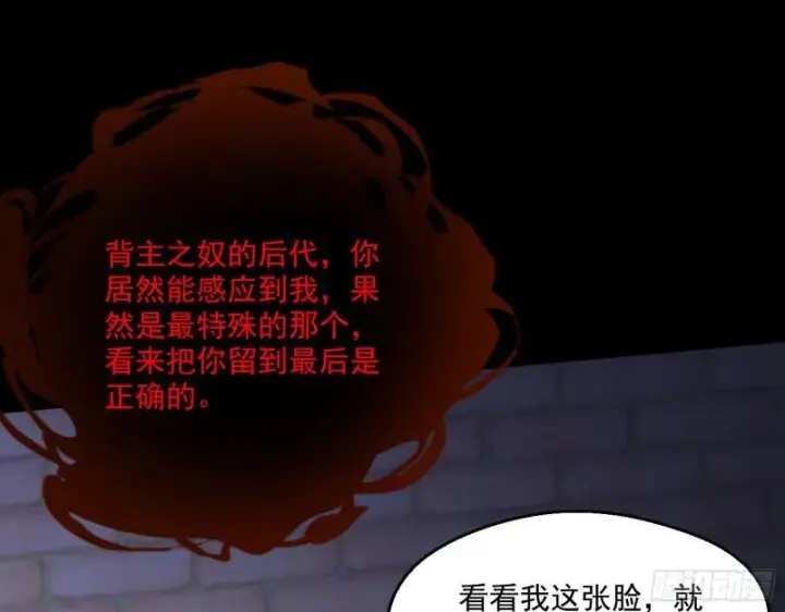 漫画《我为邪帝》大师来了！第23张图