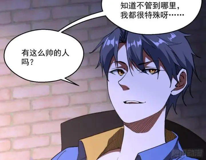 漫画《我为邪帝》大师来了！第24张图