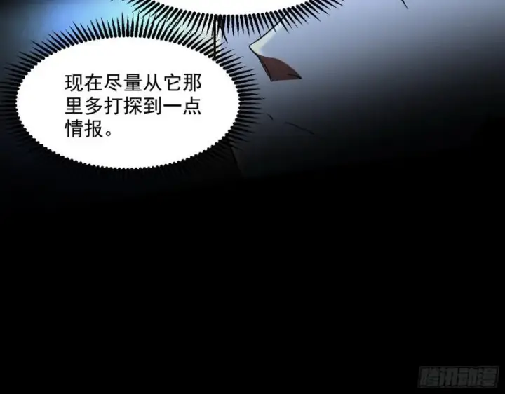 漫画《我为邪帝》大师来了！第26张图