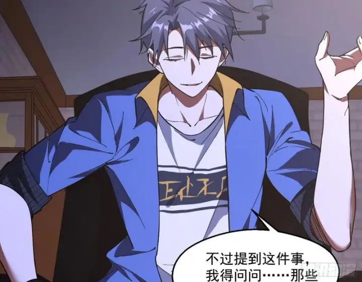漫画《我为邪帝》大师来了！第28张图