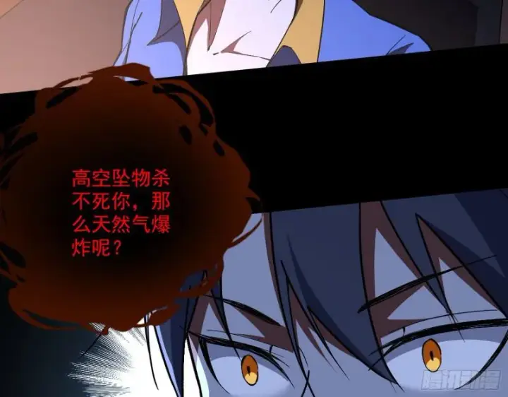 漫画《我为邪帝》大师来了！第31张图
