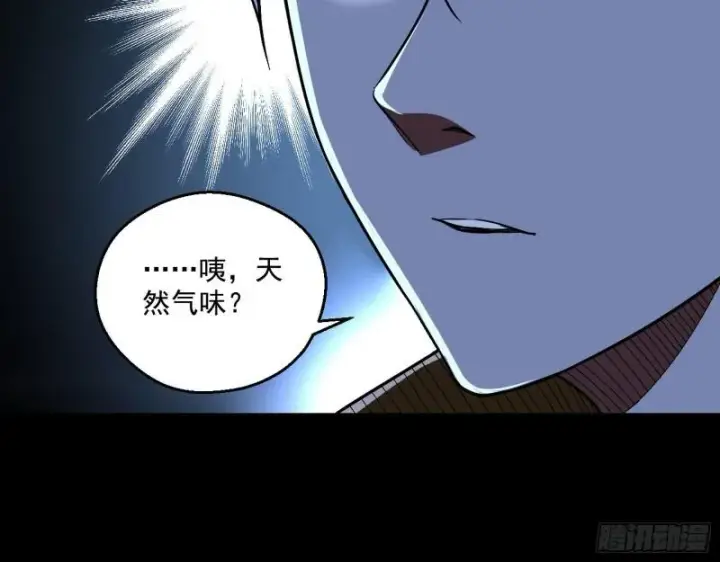 漫画《我为邪帝》大师来了！第32张图