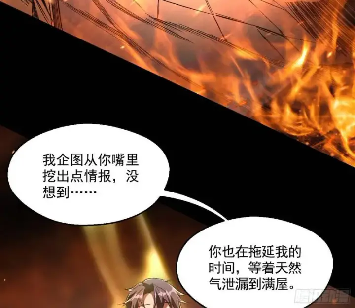漫画《我为邪帝》大师来了！第39张图