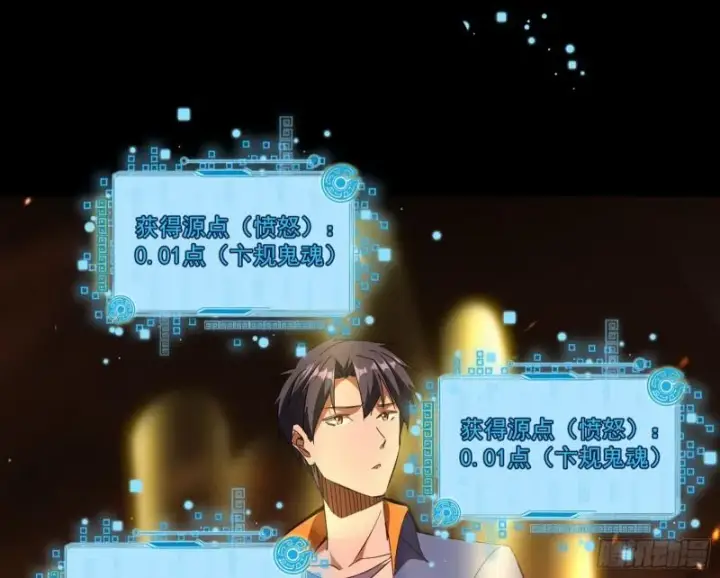 漫画《我为邪帝》大师来了！第43张图